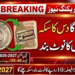 10-Rupee Coins Launched in Pakistan Replace Rs.10 Notes