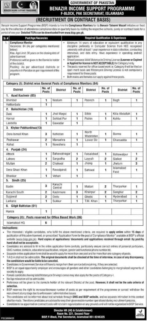 bisp jobs advertisement 2026