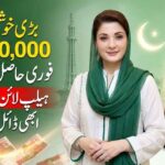 Maryam ko Batain Mobile App Helpline 1000