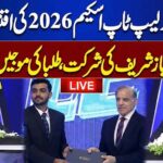 PM Laptop Scheme Distribution Date 2026