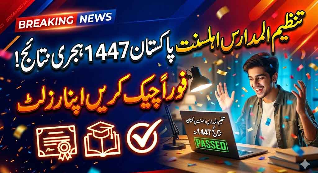 Tanzeem ul Madaris Result